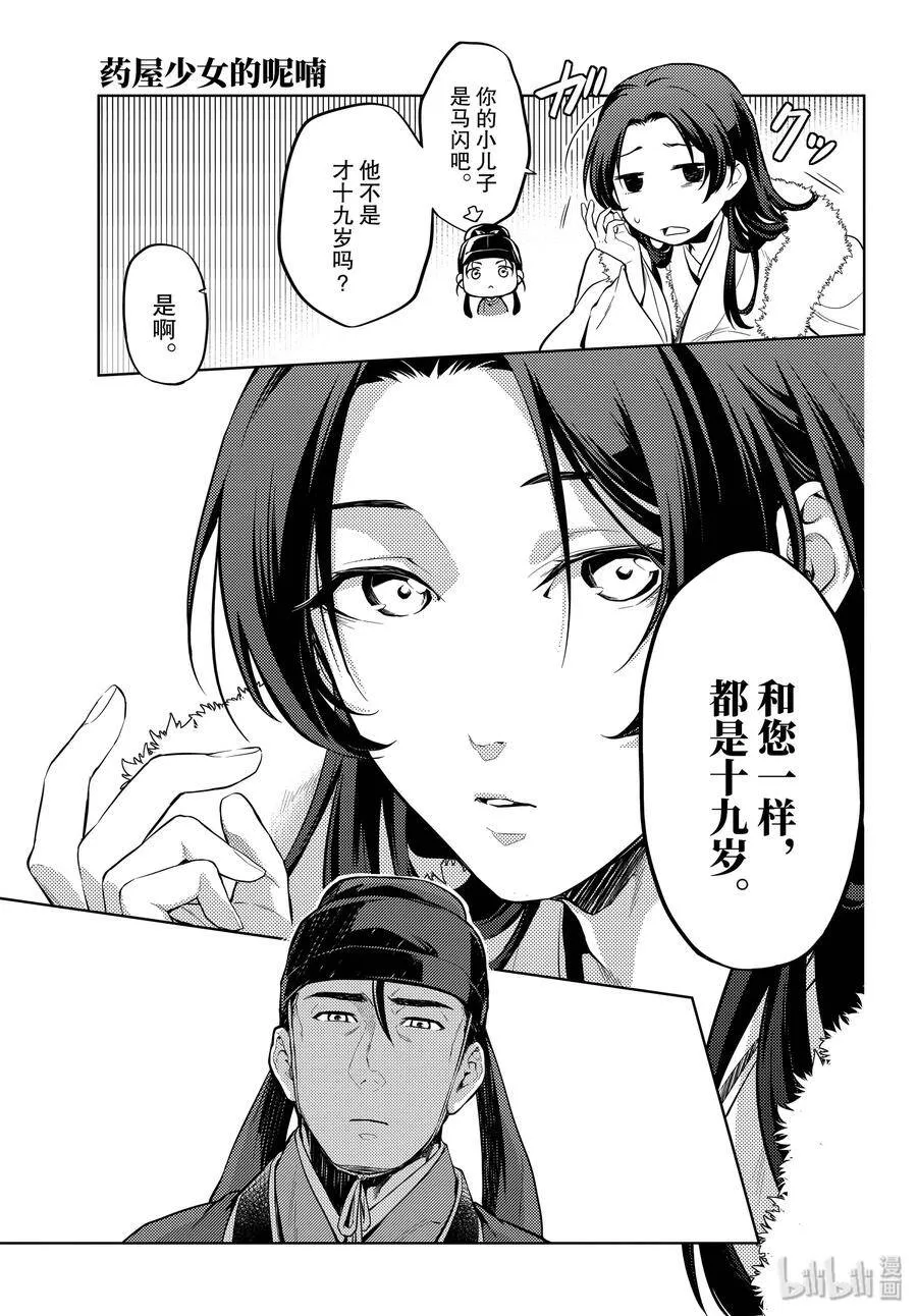 34 高顺10