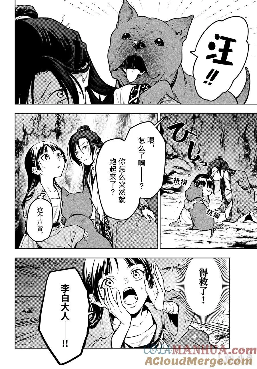63.5 狩猎（后篇②）4