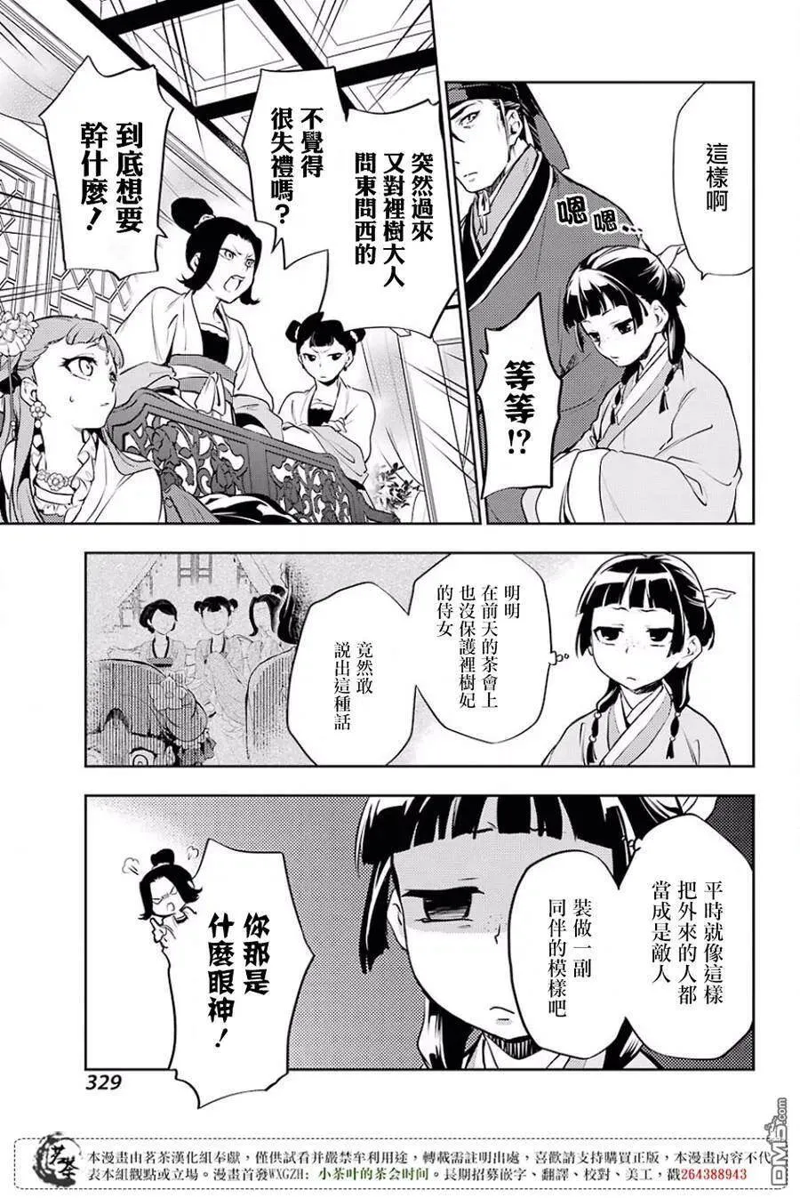 16 蜂蜜 其一28