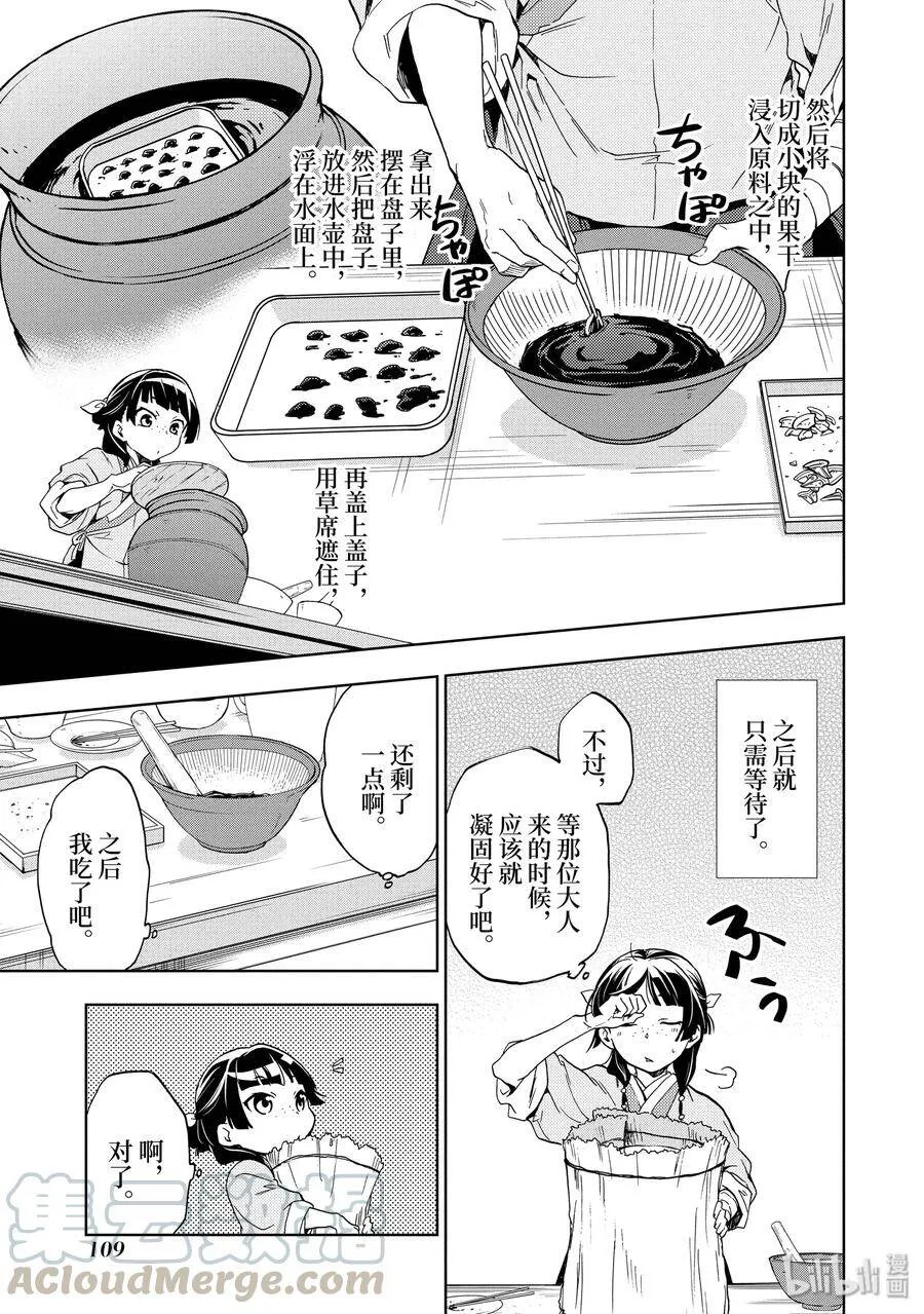 3 宫中的天女24