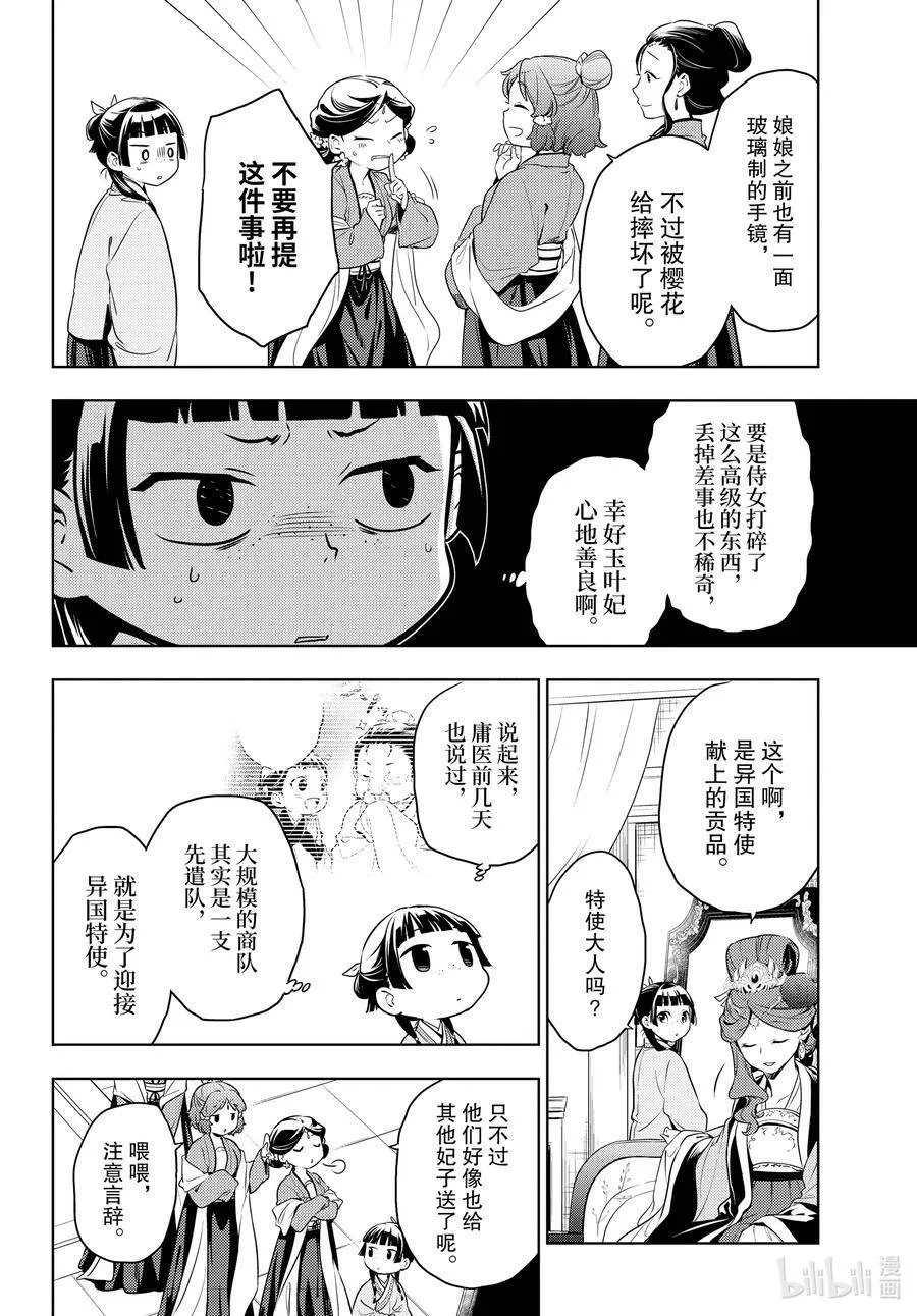 46 镜3