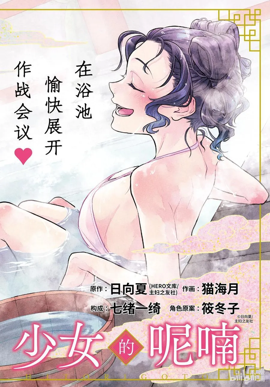 65 浴池1