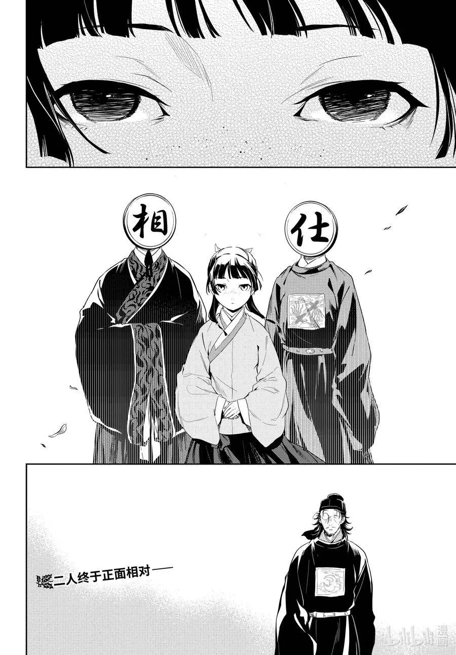 36.5 蓝玫瑰和红指甲（中篇）16