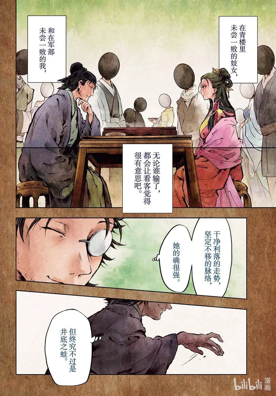 37 凤仙花和醡浆草（前篇）5