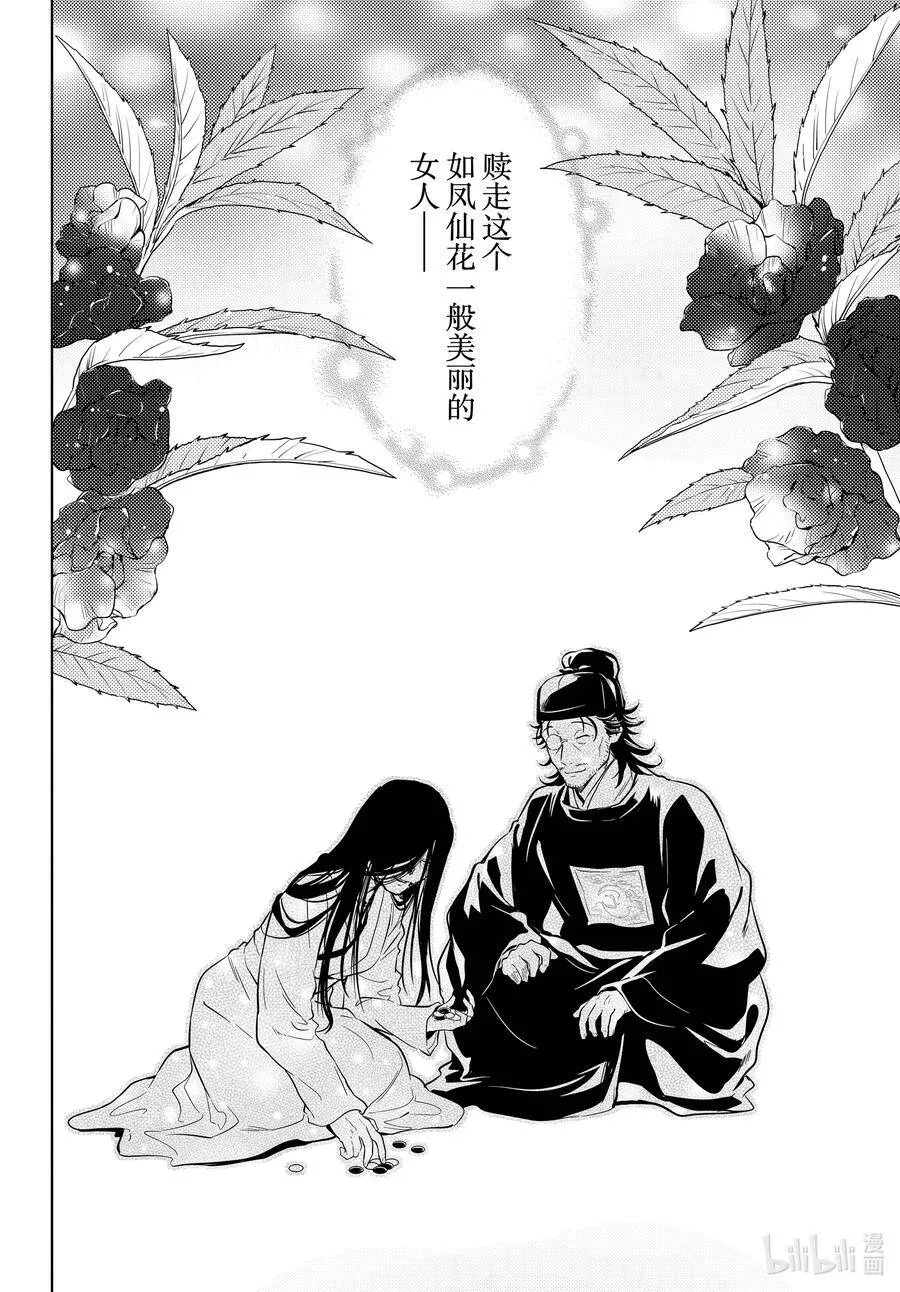 38 凤仙花和醡浆草（后篇）25