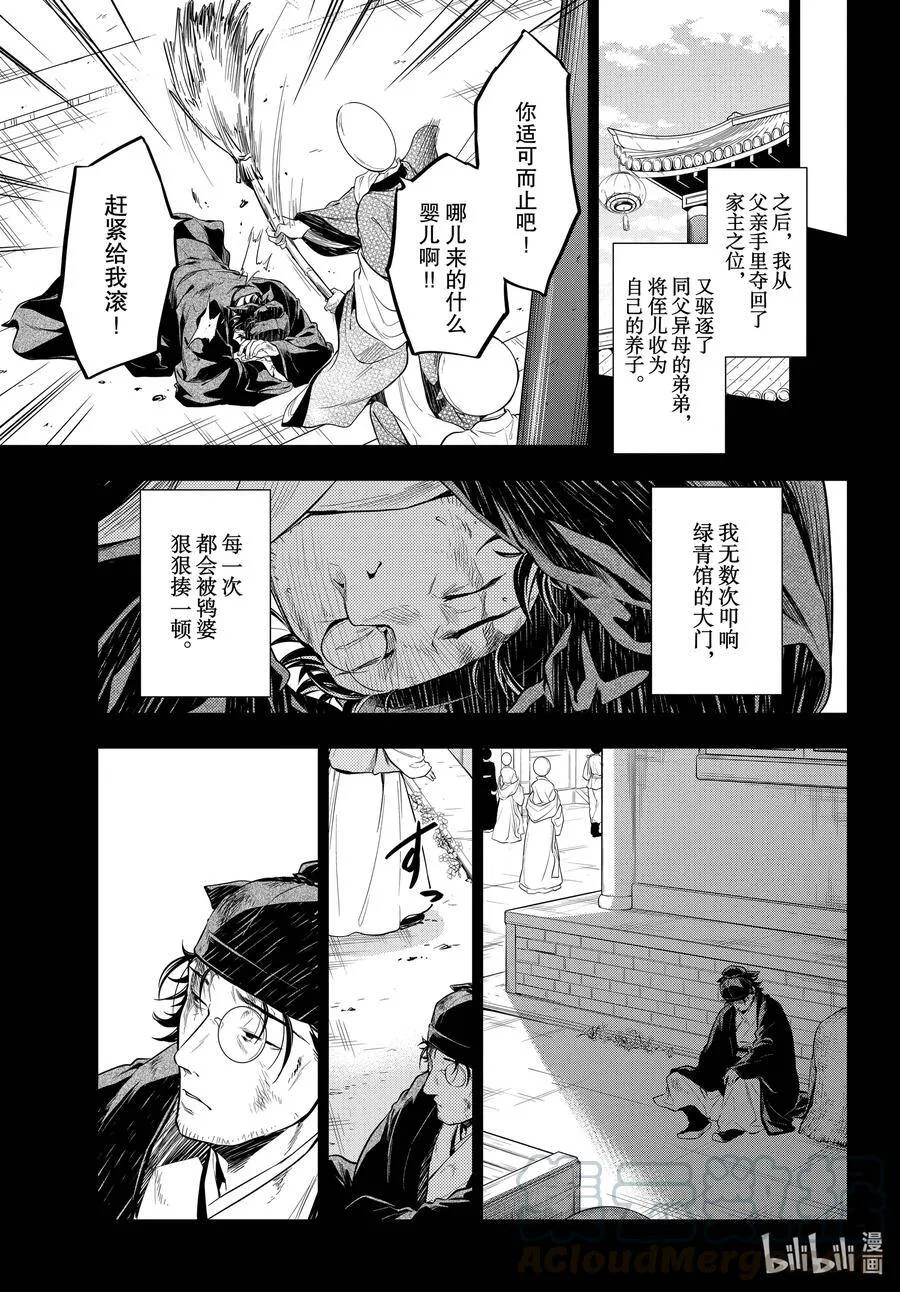 37 凤仙花和醡浆草（前篇）24