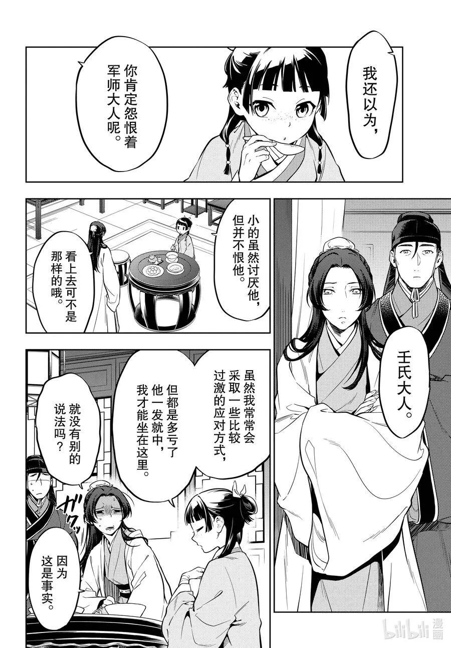 39 凤仙花和醡浆草（后篇）7