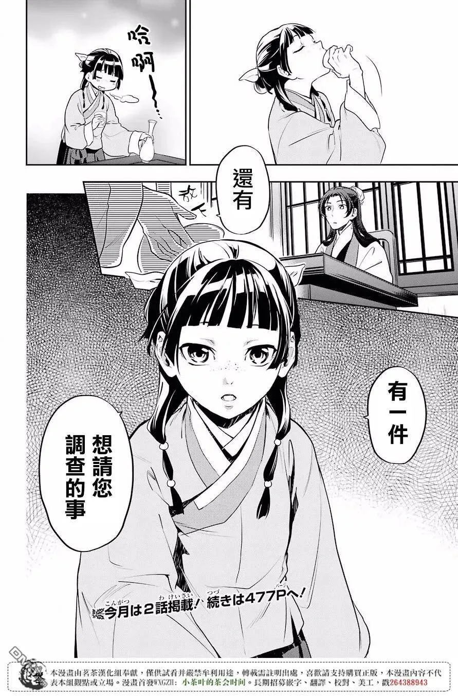 13 误解29