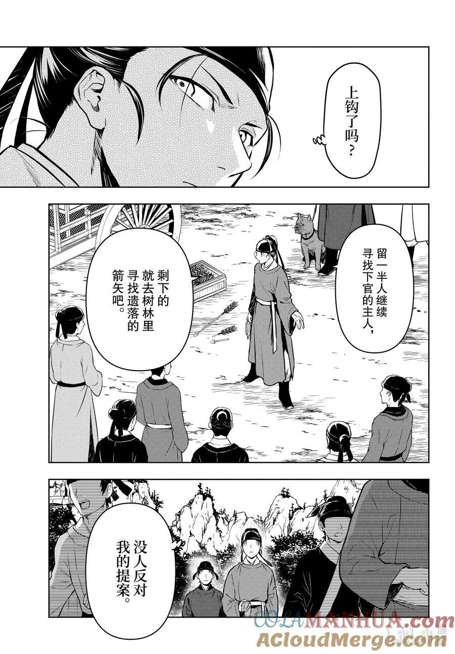 62 狩猎（前篇②）16