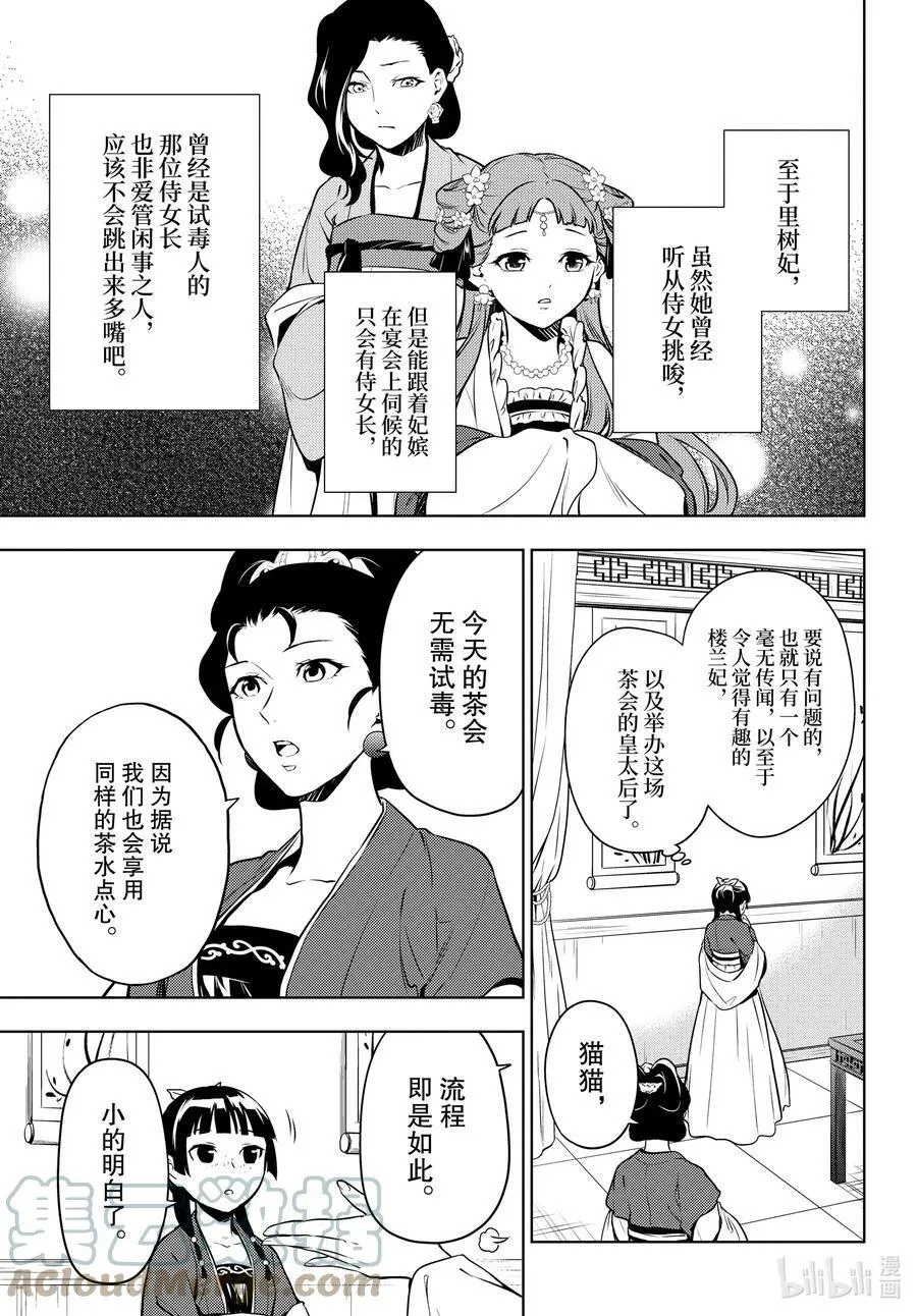 55.5 皇太后（后篇）24