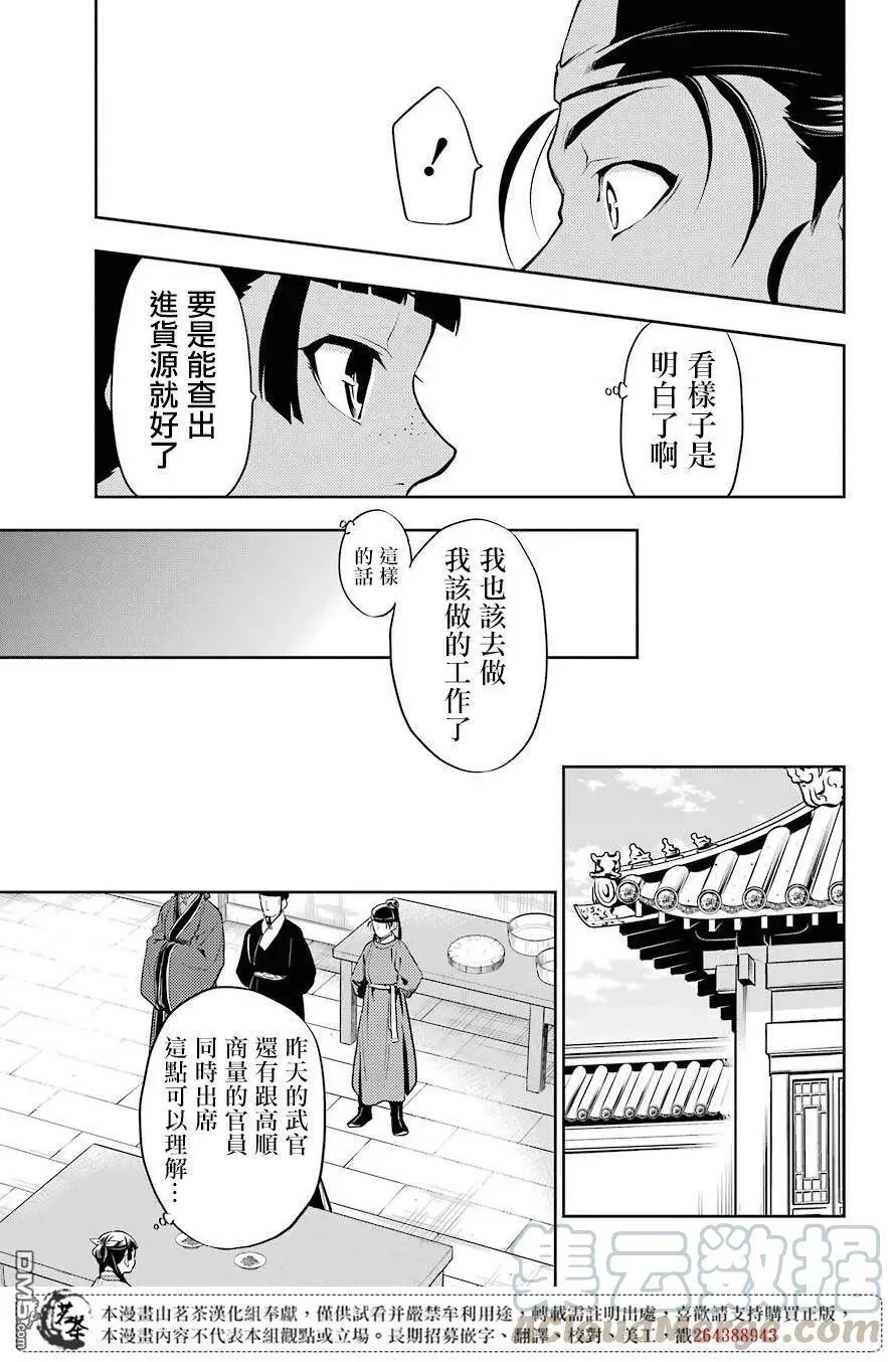 25 鱼鲙18