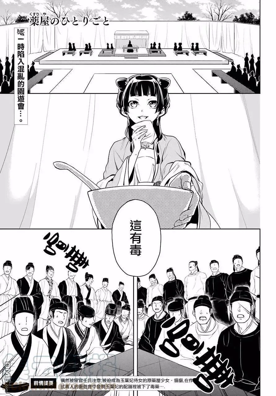 7 游园会（其二）47