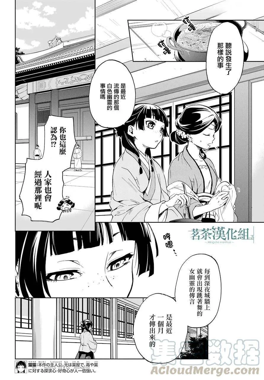 4 月下的幽灵3