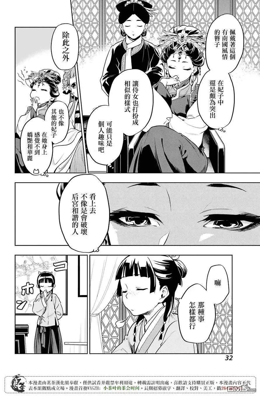 23 后宫教室17