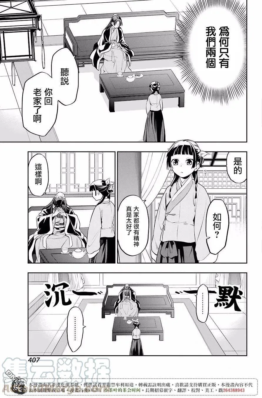 13 误解6