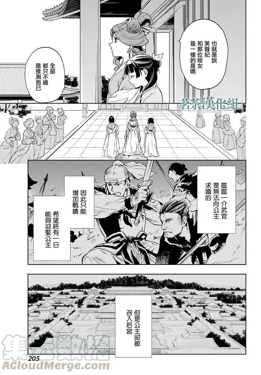 4 月下的幽灵33