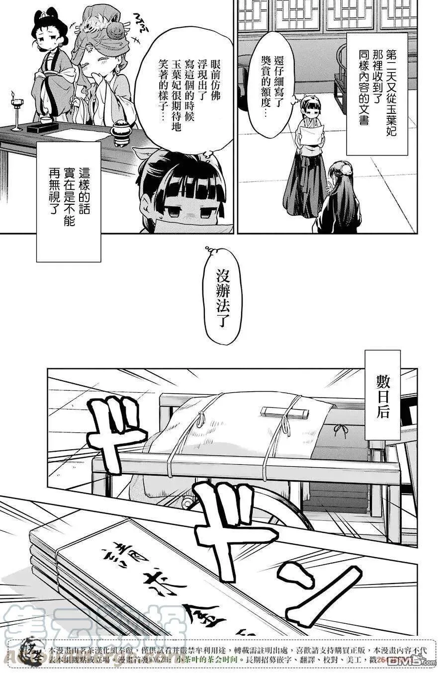23 后宫教室6