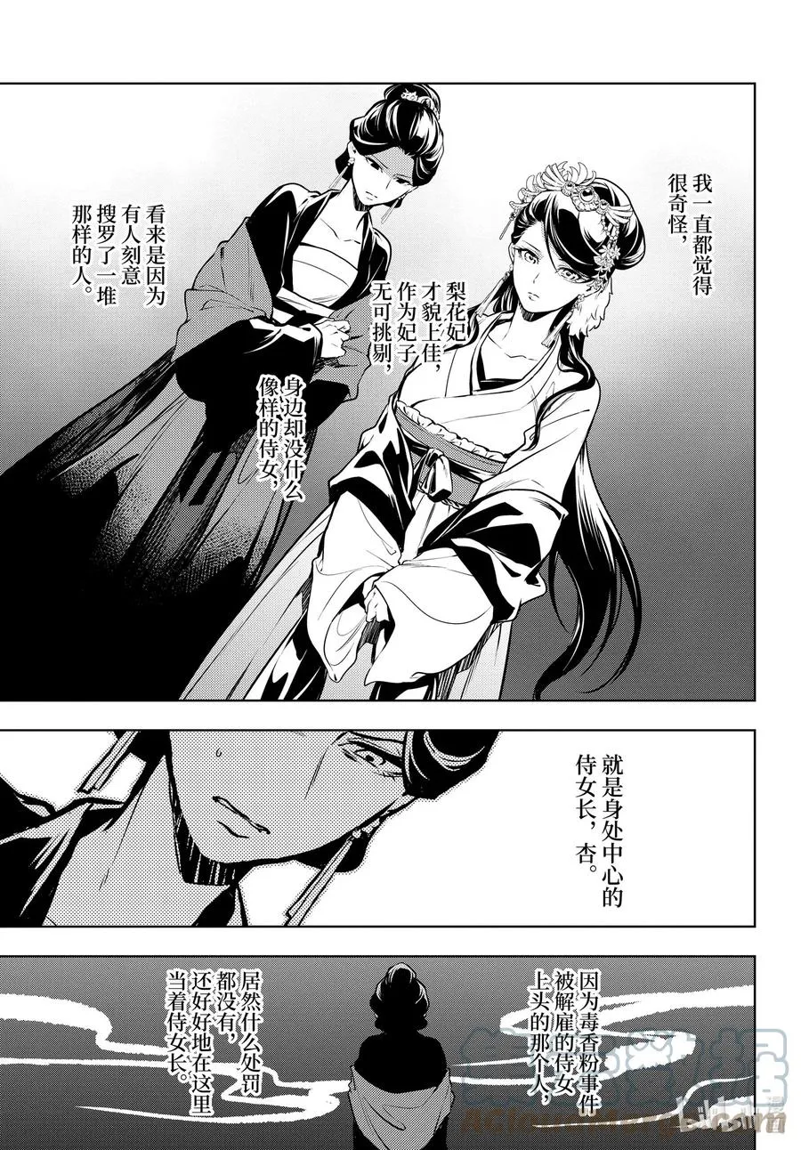 52 三入水晶宫（后篇①）14