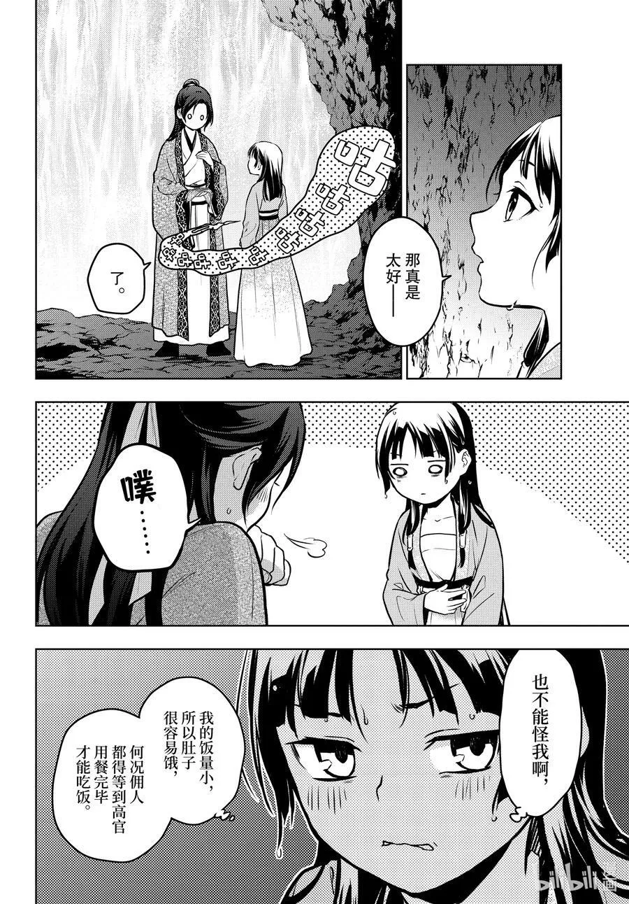 62 狩猎（前篇②）27