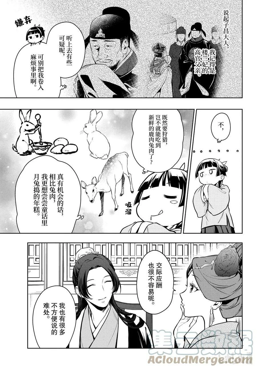 60 避暑地6