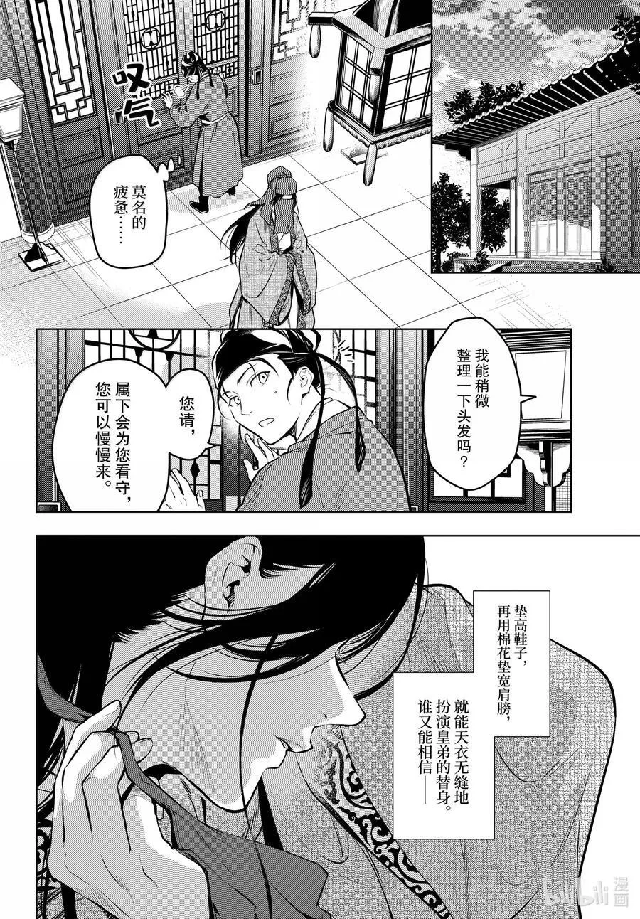 72 狐与狸的尔虞我诈31