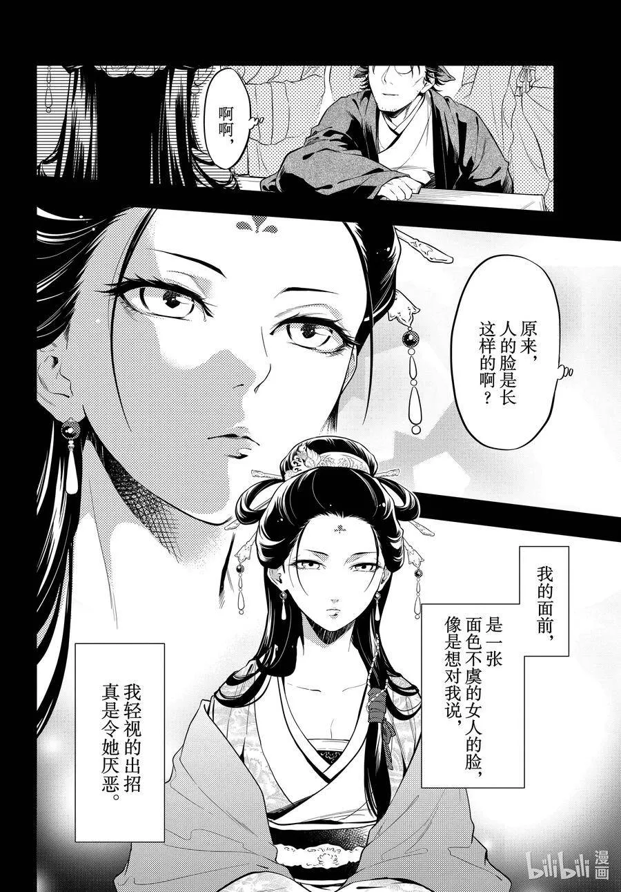 37 凤仙花和醡浆草（前篇）7