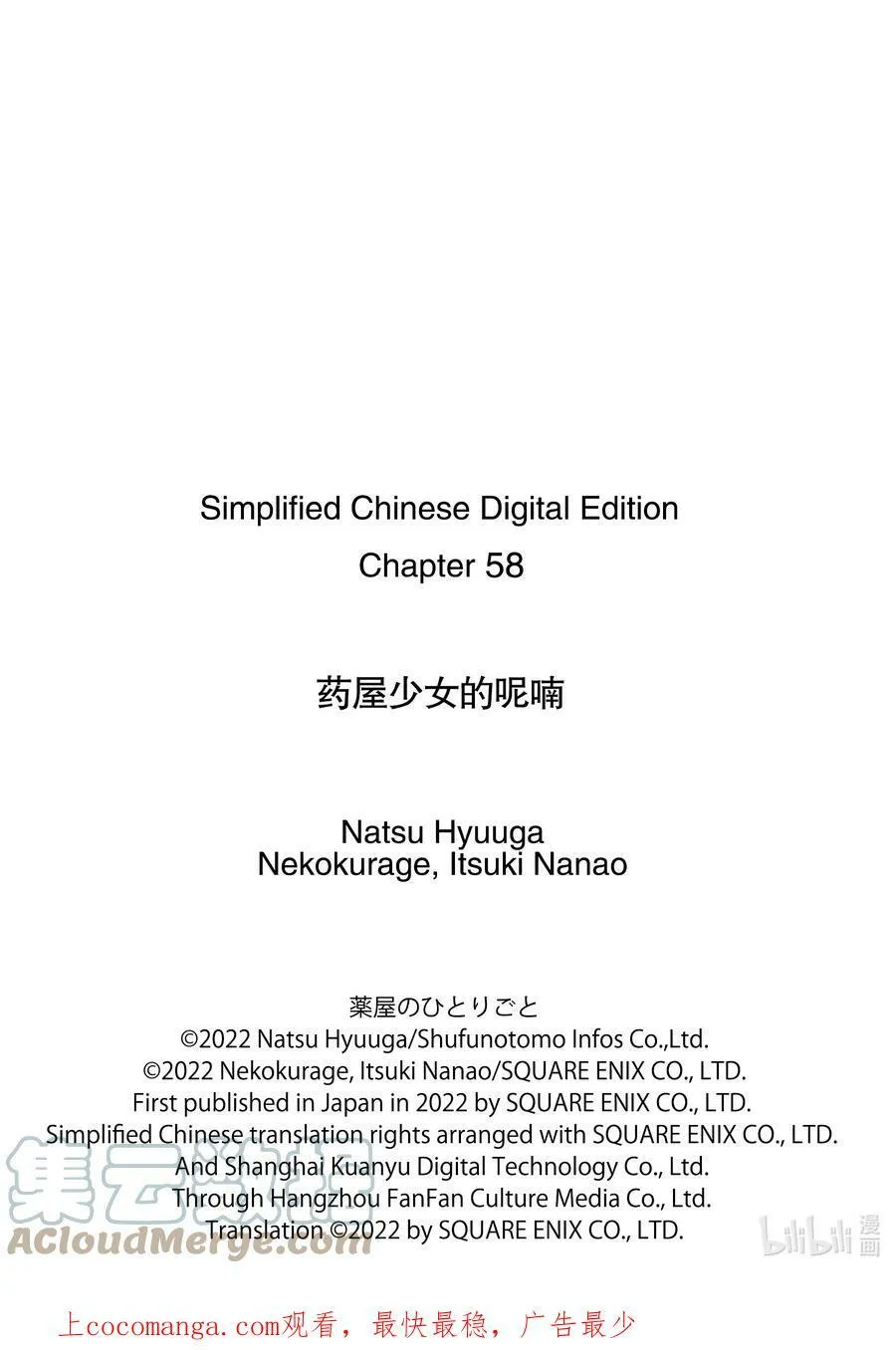 58 先帝（后篇）26