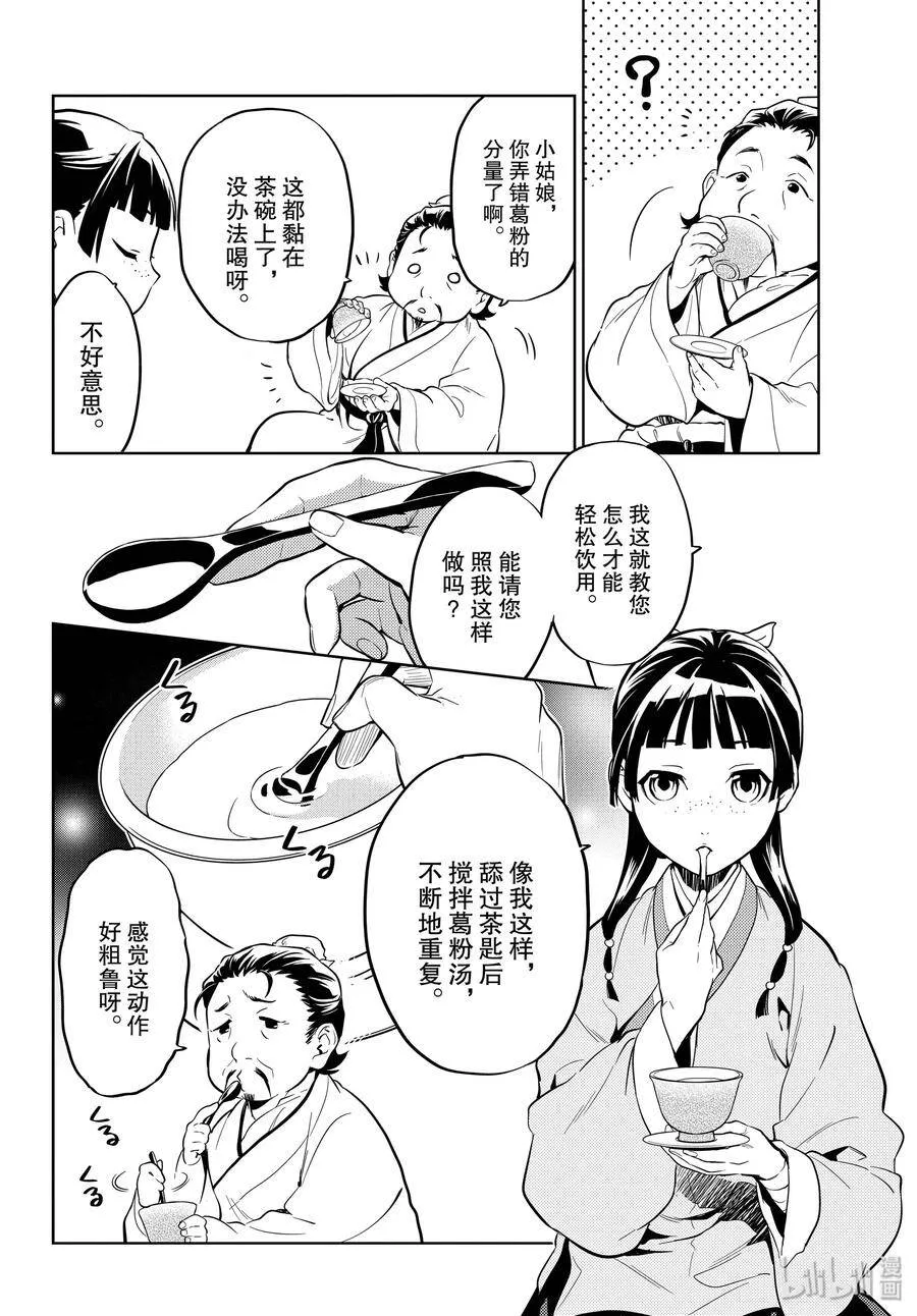 35 再入后宫（前篇）17