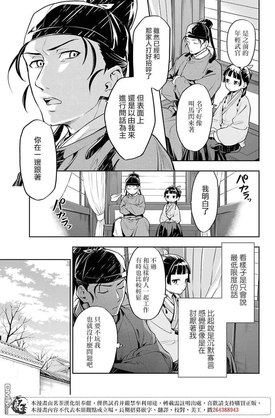 26 铅6
