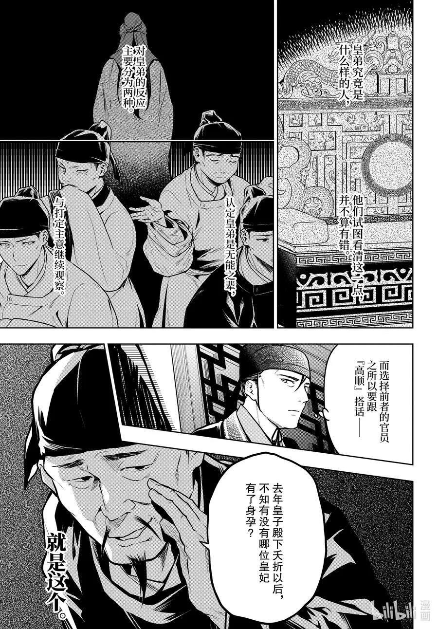 64.5 蒙面的贵人25