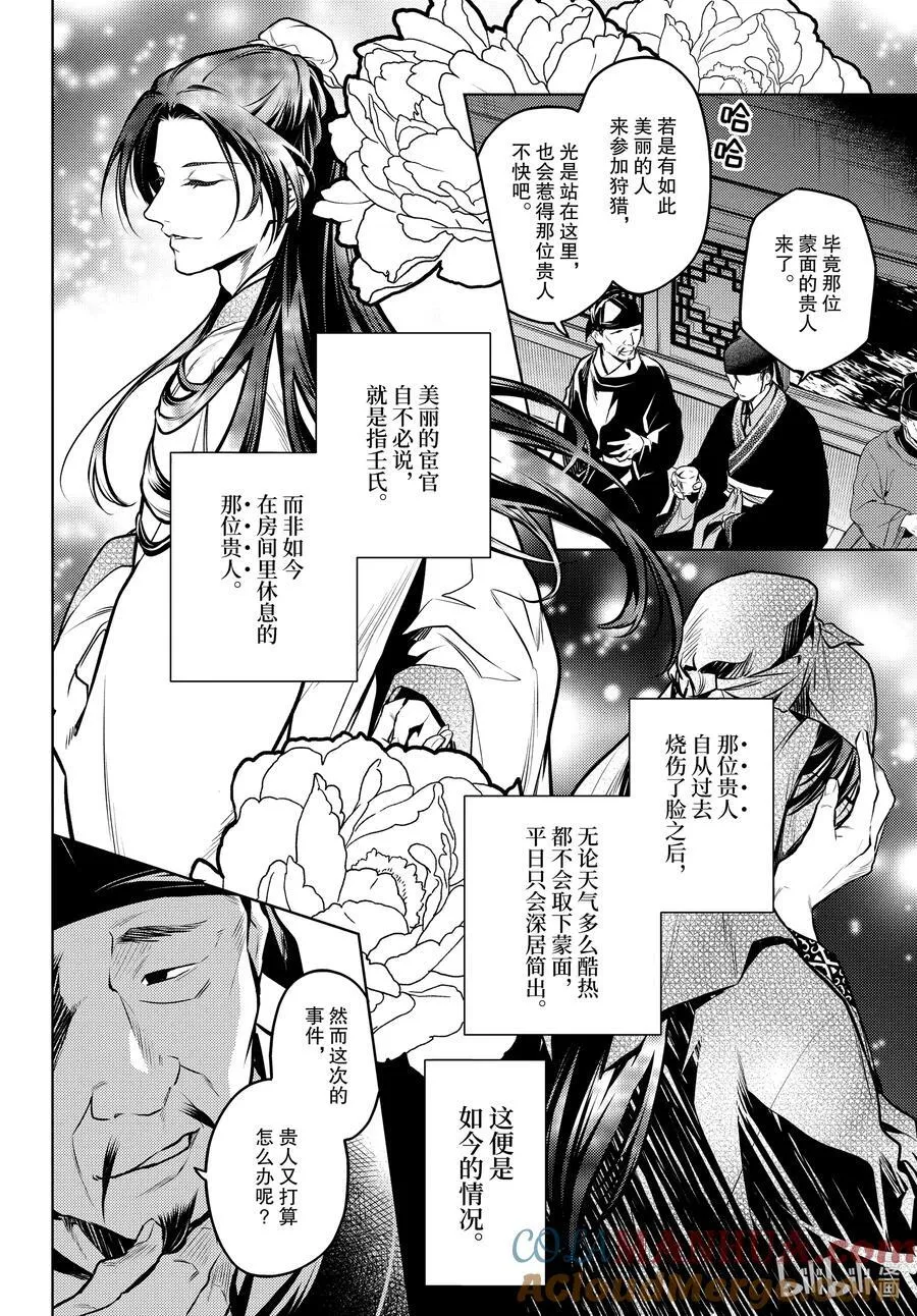 64.5 蒙面的贵人22