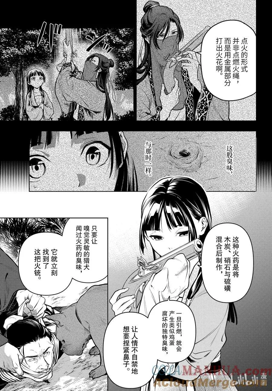 64 64前篇4