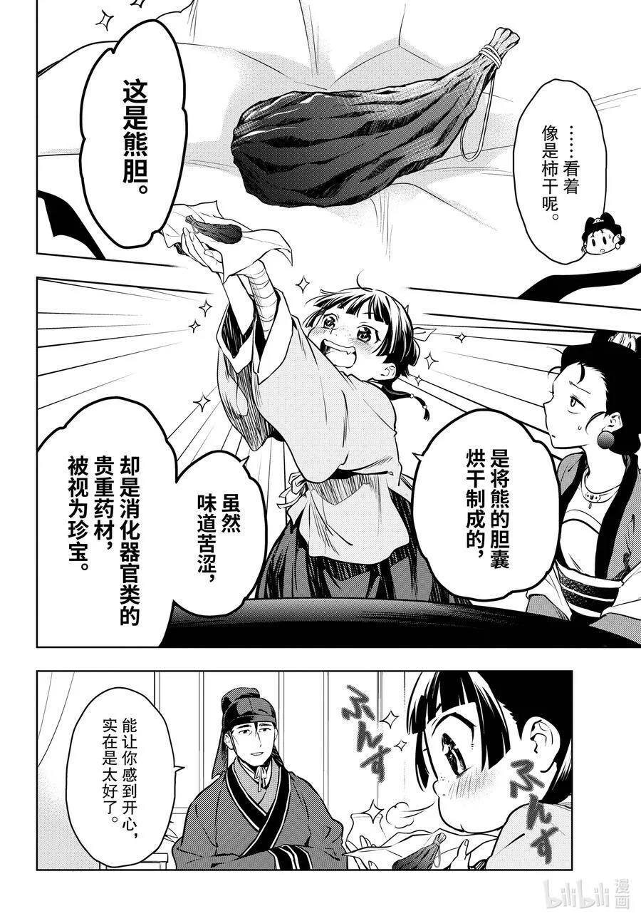 46 镜19