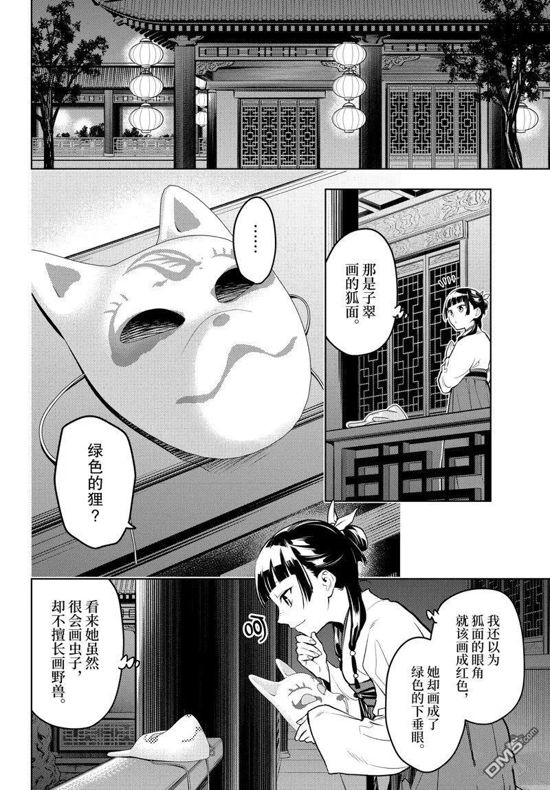 第76话1