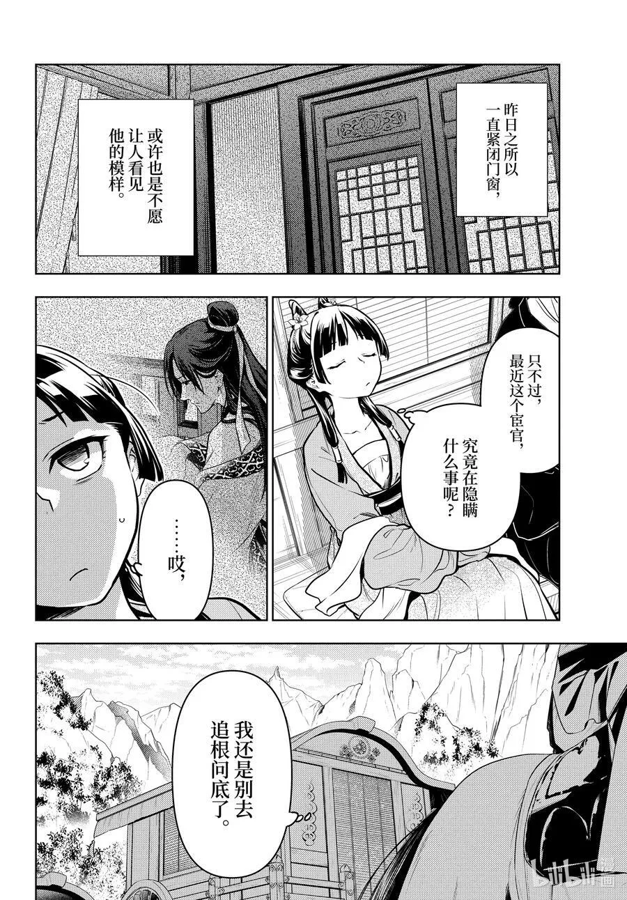 60.5 避暑地（后篇）16