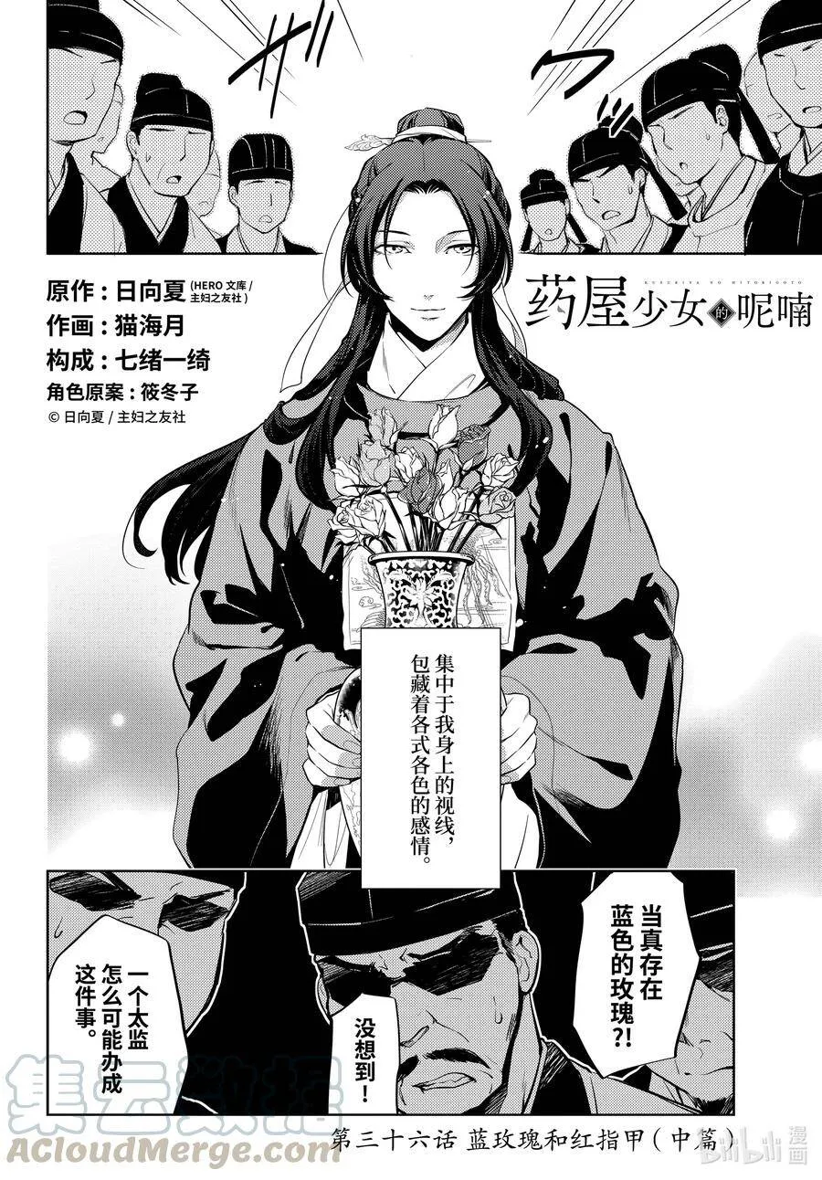 36.5 蓝玫瑰和红指甲（中篇）0
