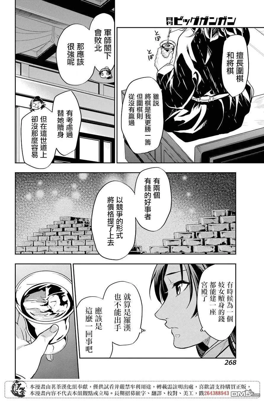 25 鱼鲙35
