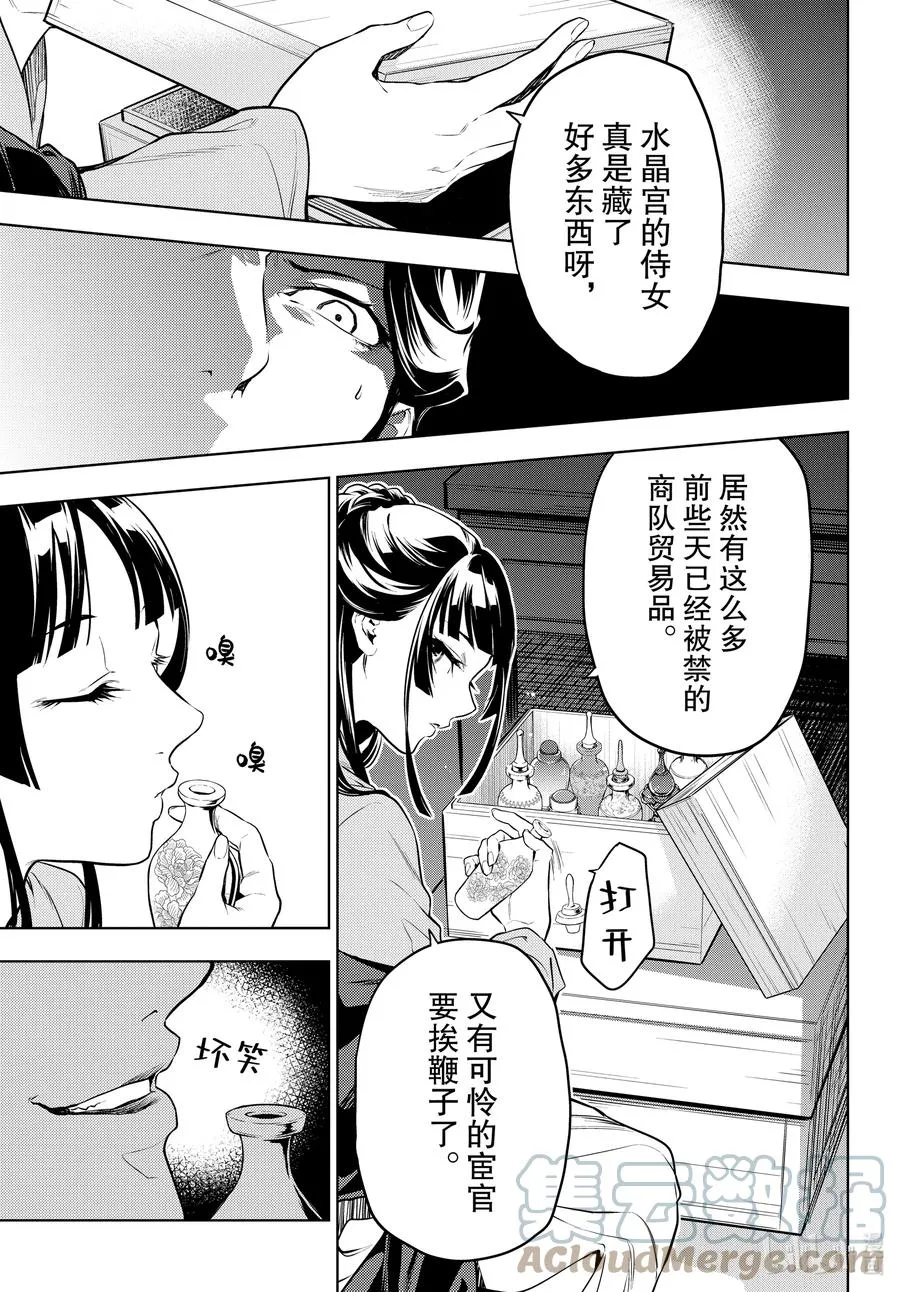 51 三入水晶宫（中篇）14
