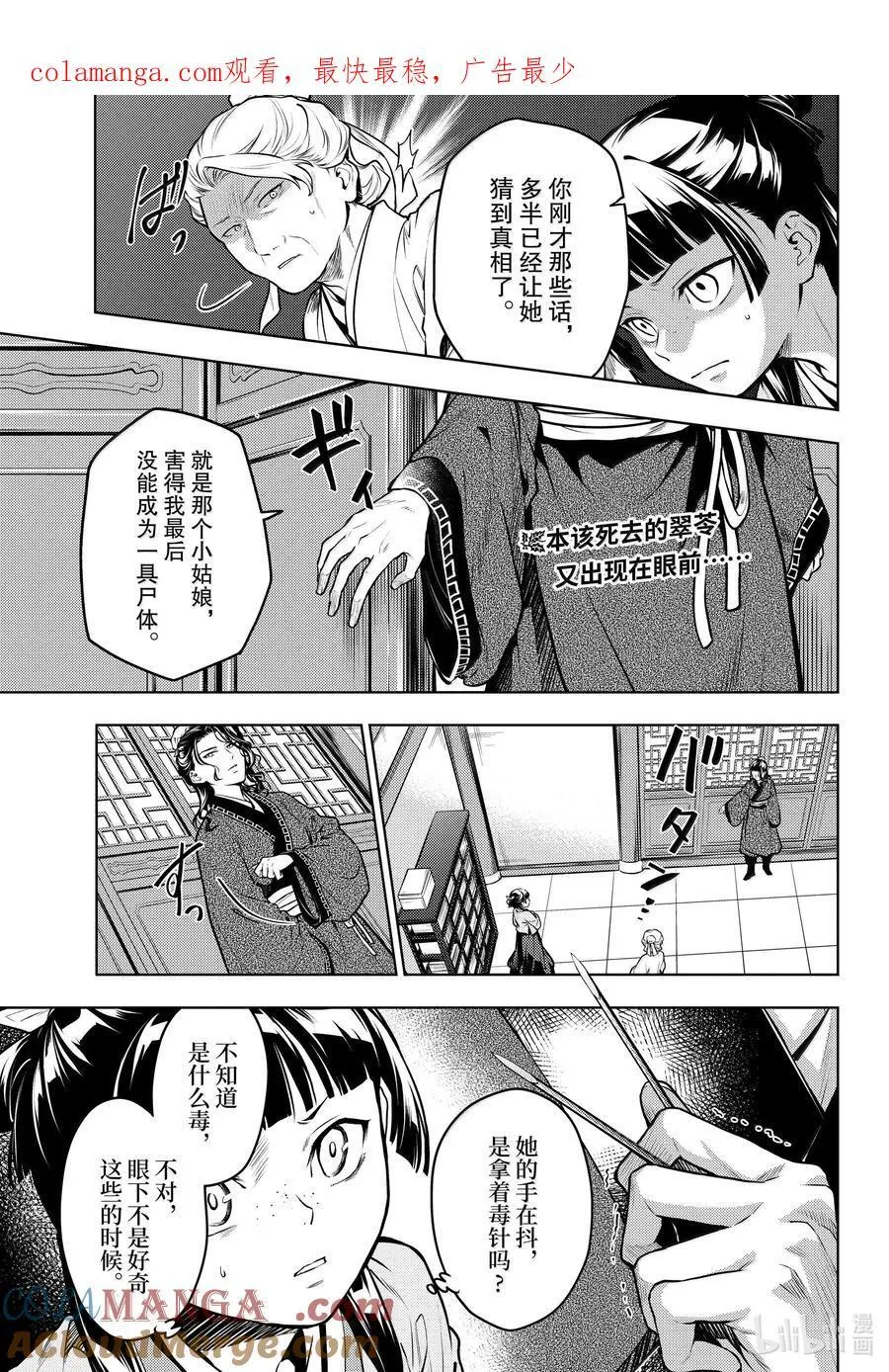 72 狐与狸的尔虞我诈0