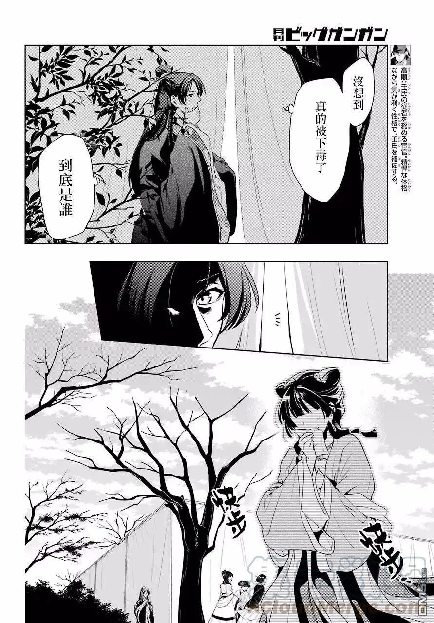 8 游园会（其三）3