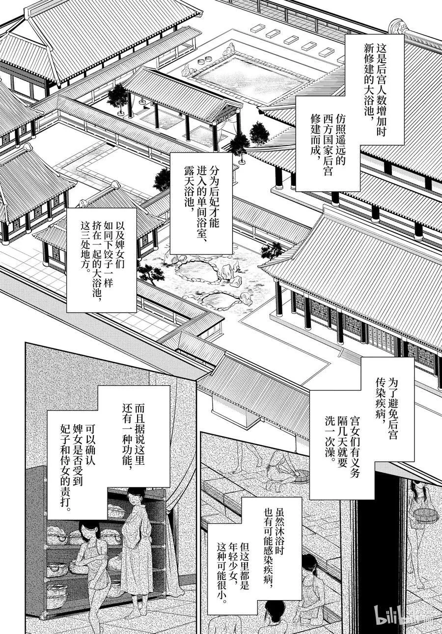 65 浴池7
