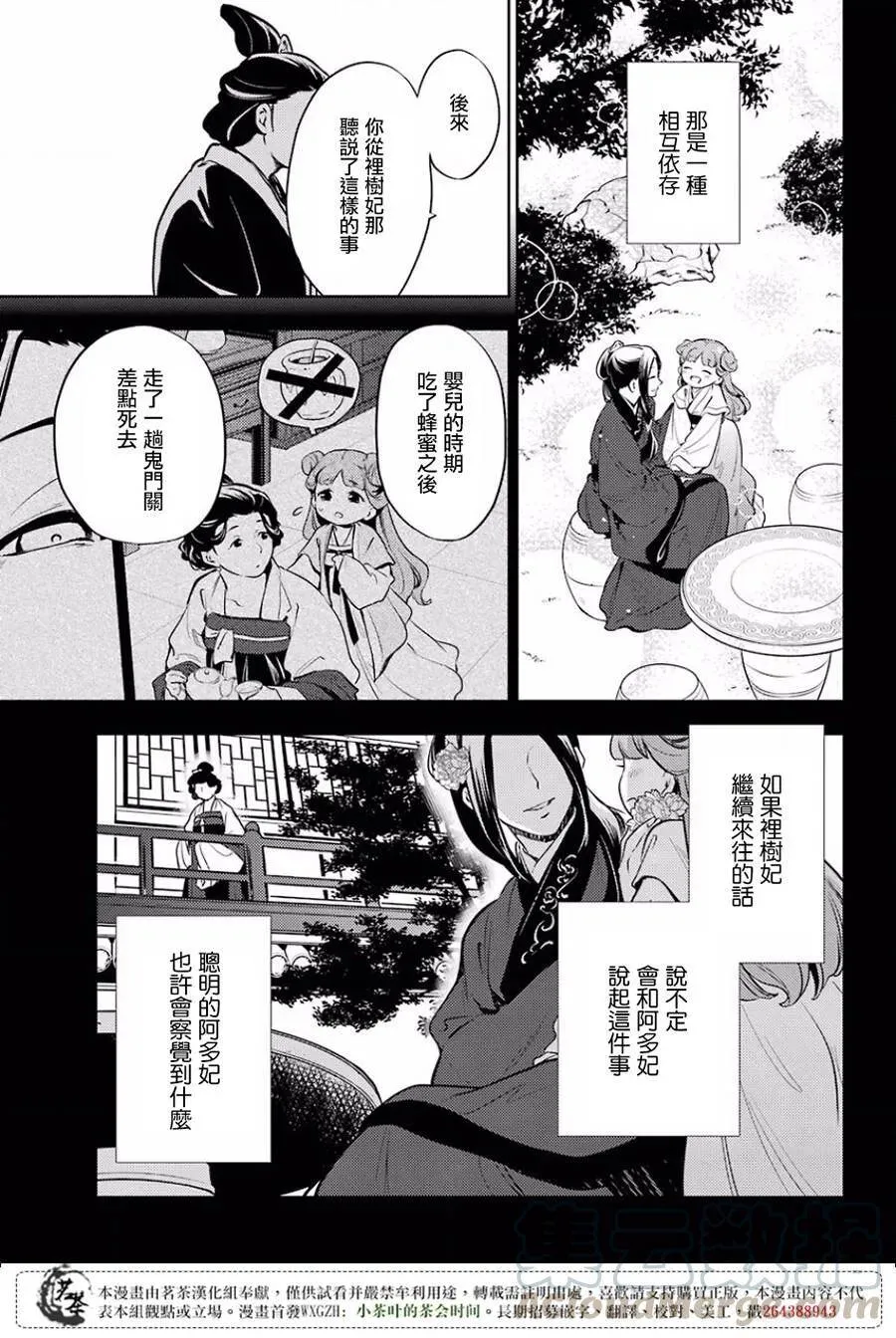 17 蜂蜜 其二18