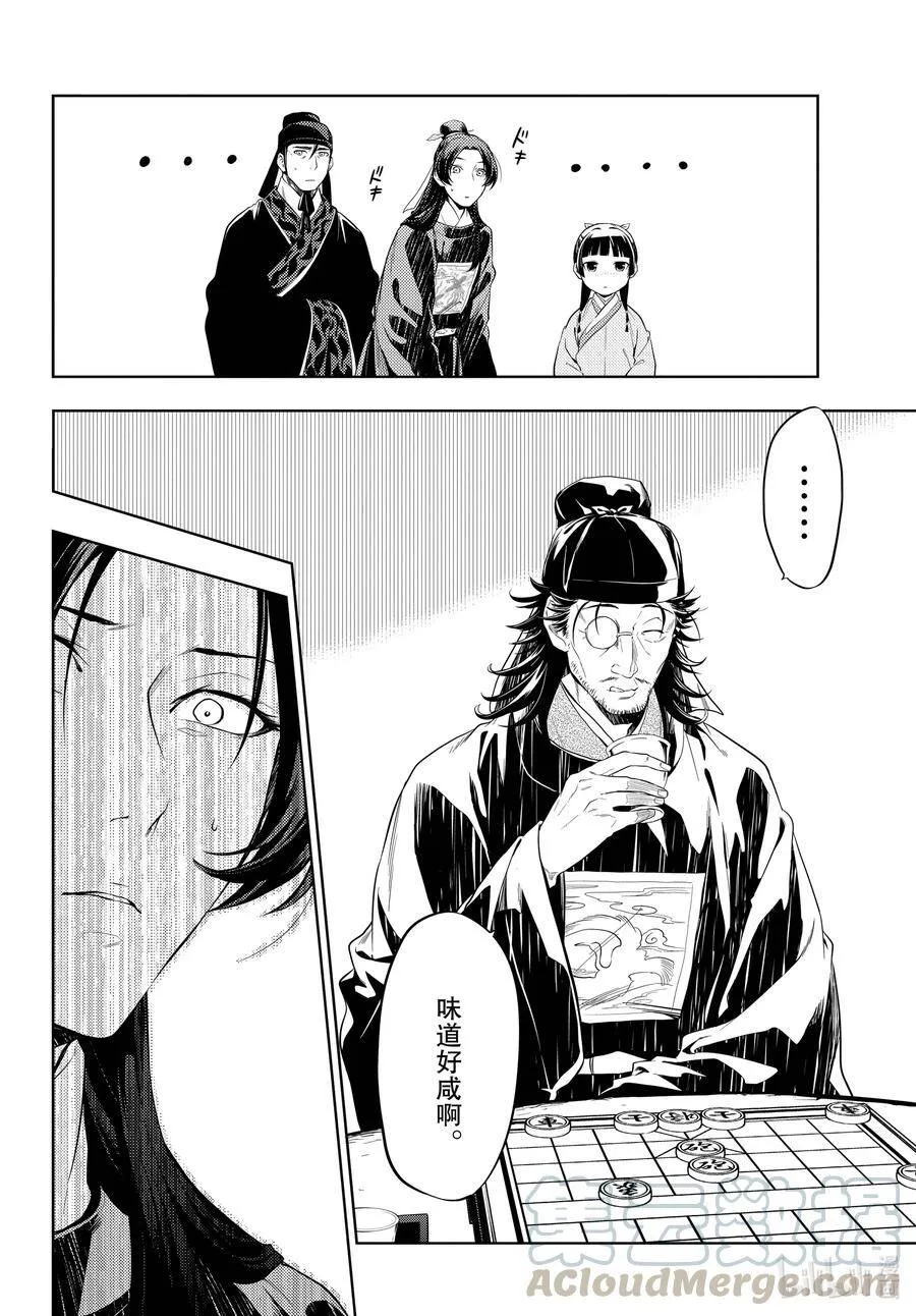 36.6 蓝玫瑰和红指甲（后篇）15