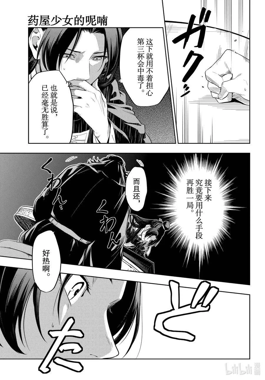 36.6 蓝玫瑰和红指甲（后篇）16