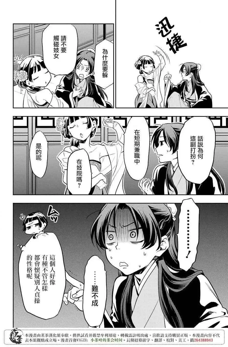 20 宦官与妓女10