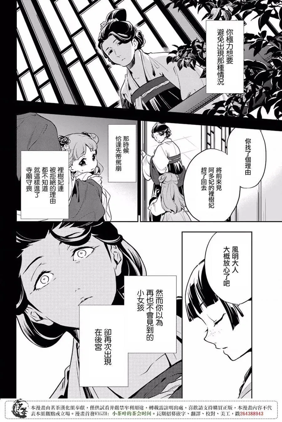 17 蜂蜜 其二19