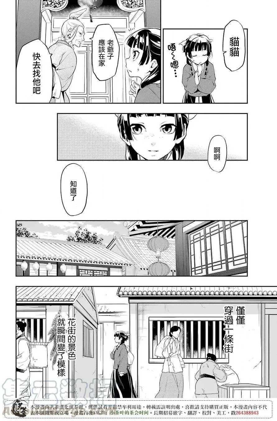 11 回乡15