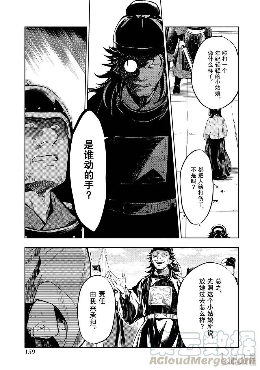 32 中祀18