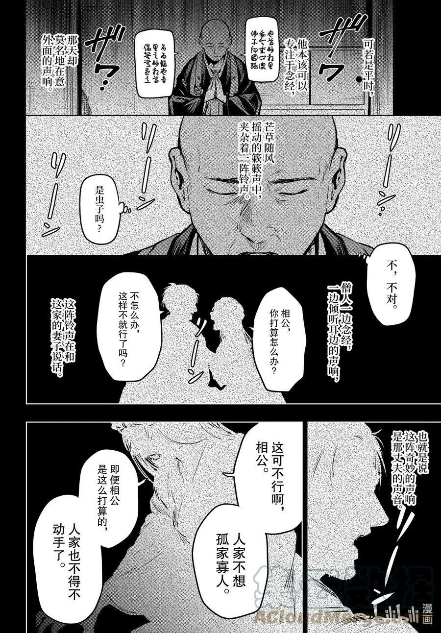 59.5 怪谈（后篇）2