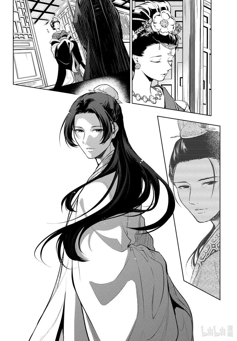 58 先帝（后篇）17